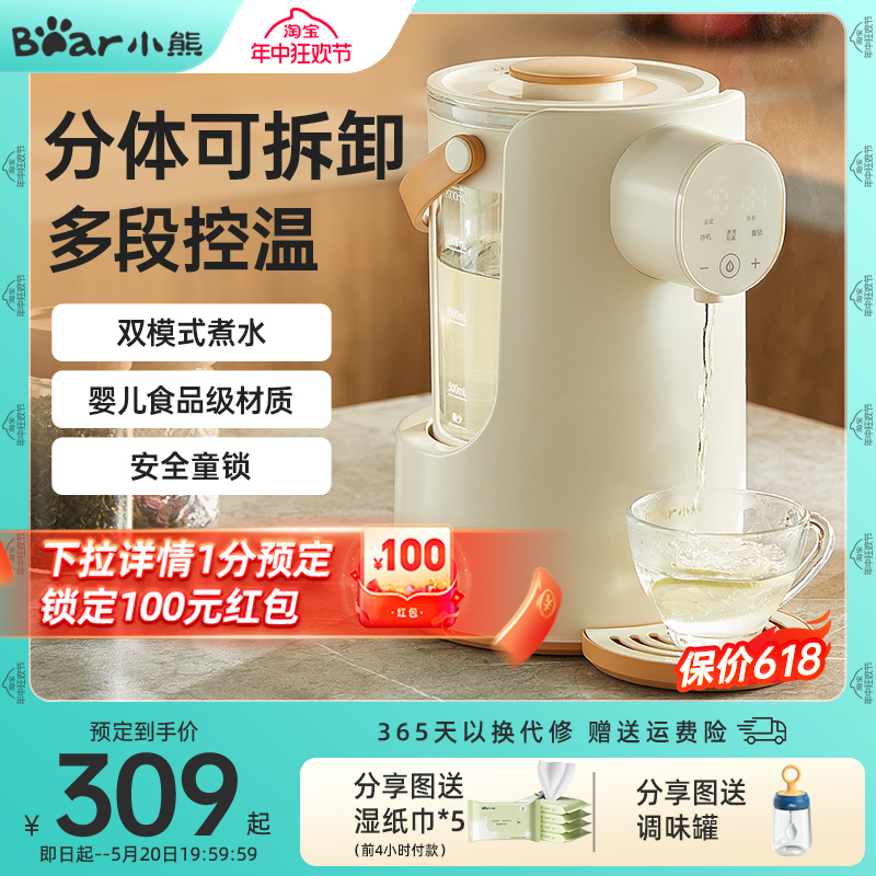 小熊烧水壶保温一体智能恒温热水壶电热水瓶饮水机家用自动小型