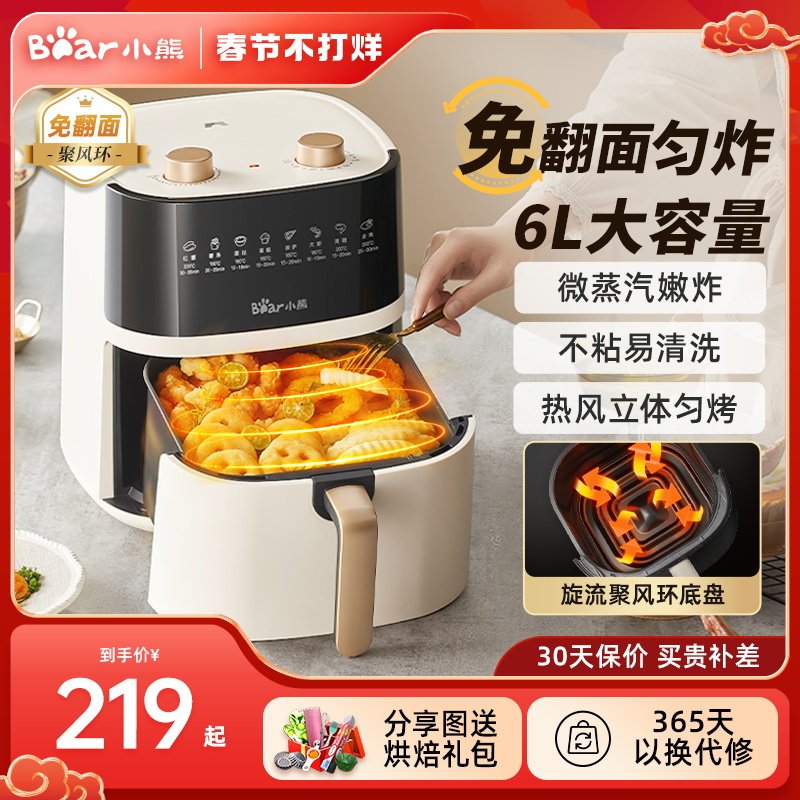 小熊空气炸锅家用免翻面新款大容量空气炸电薯条机电烤箱一体