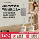 小熊蒸汽挂烫机2025新款 小型 家用熨烫机全自动平烫一体机熨斗立式