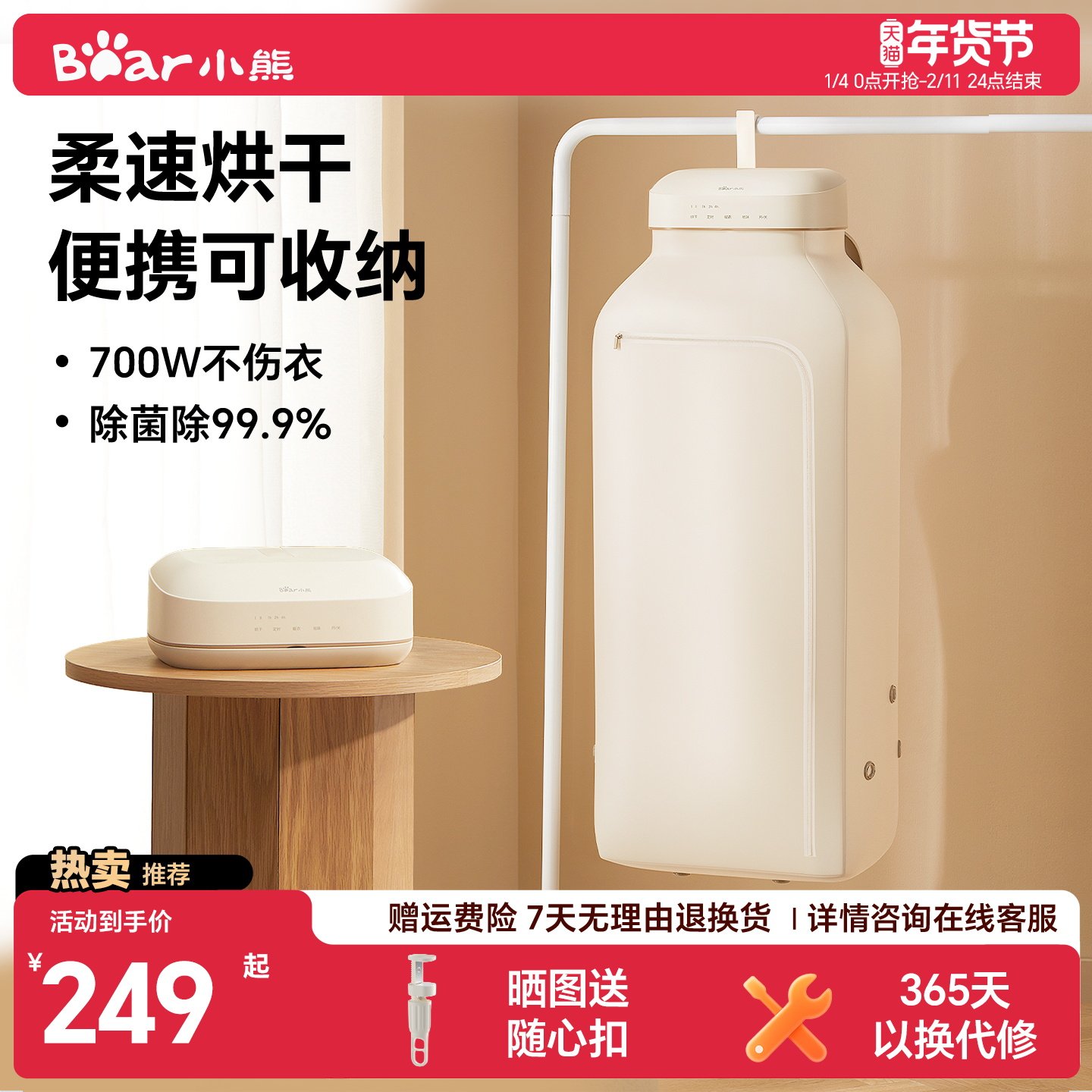 小熊烘干机家用可折叠干衣机便携式宿舍小型速干风干婴儿杀菌新款