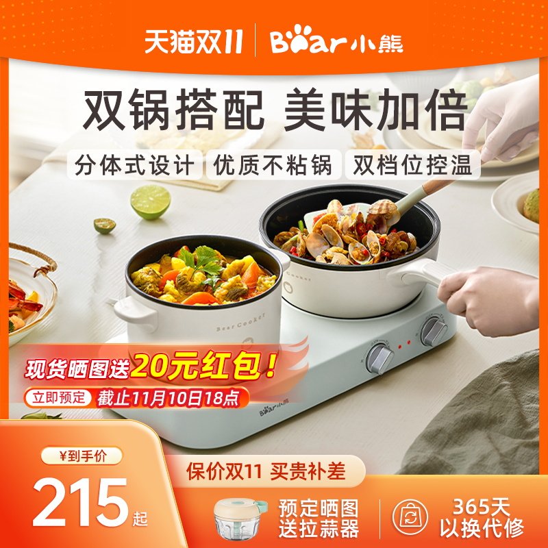 小熊双灶电煮锅多功能一体锅宿舍学生锅电热锅电炒锅煮面锅电火锅怎么样,好用不?