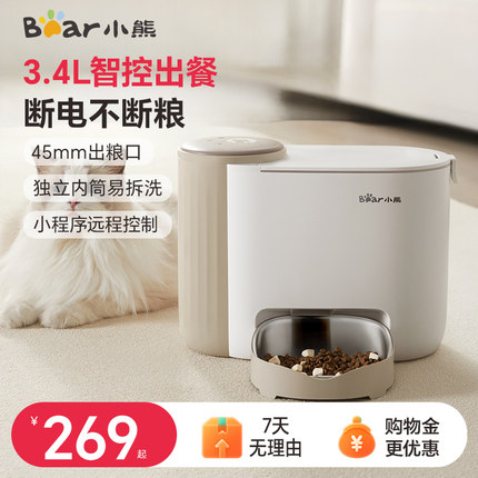 小熊自动喂食器智能定时定量猫咪宠物猫粮狗粮投喂机远程控制投食