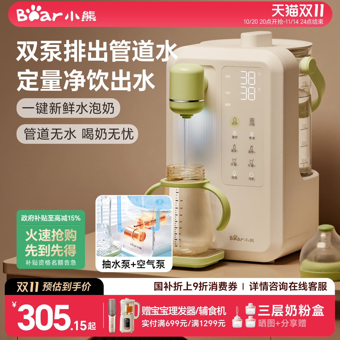 小熊电热水壶定量出水恒温壶