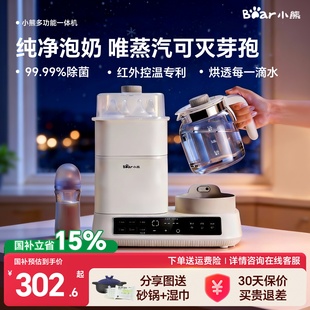 小熊全玻璃恒温水壶婴儿专用暖奶瓶蒸汽消毒器二合一体机烘干家用