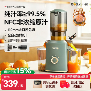 小熊榨汁机果汁分离原汁机电动家用全自动果汁料理机官方正品 新款