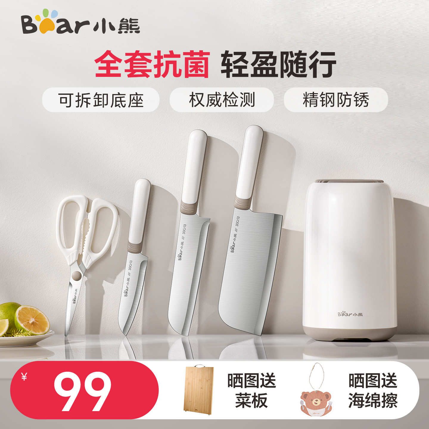 【新品试用】小熊全套厨房厨具套组刀具套装家用锋利抗菌五件套,厨房/烹饪用具,全套厨房刀具,淘宝优惠券,粉丝福利购,淘宝优惠卷