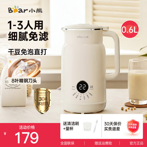 小型豆浆机小熊免过滤