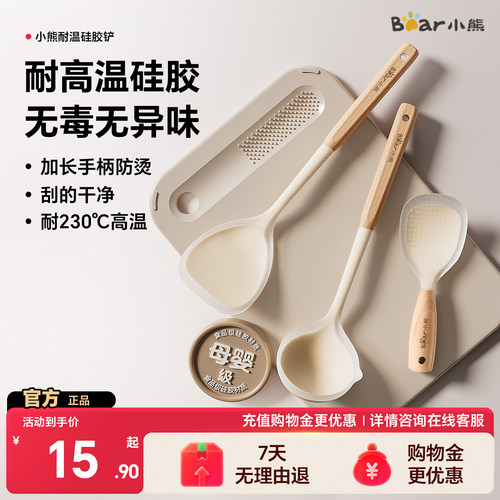 小熊硅胶锅铲家用不粘锅