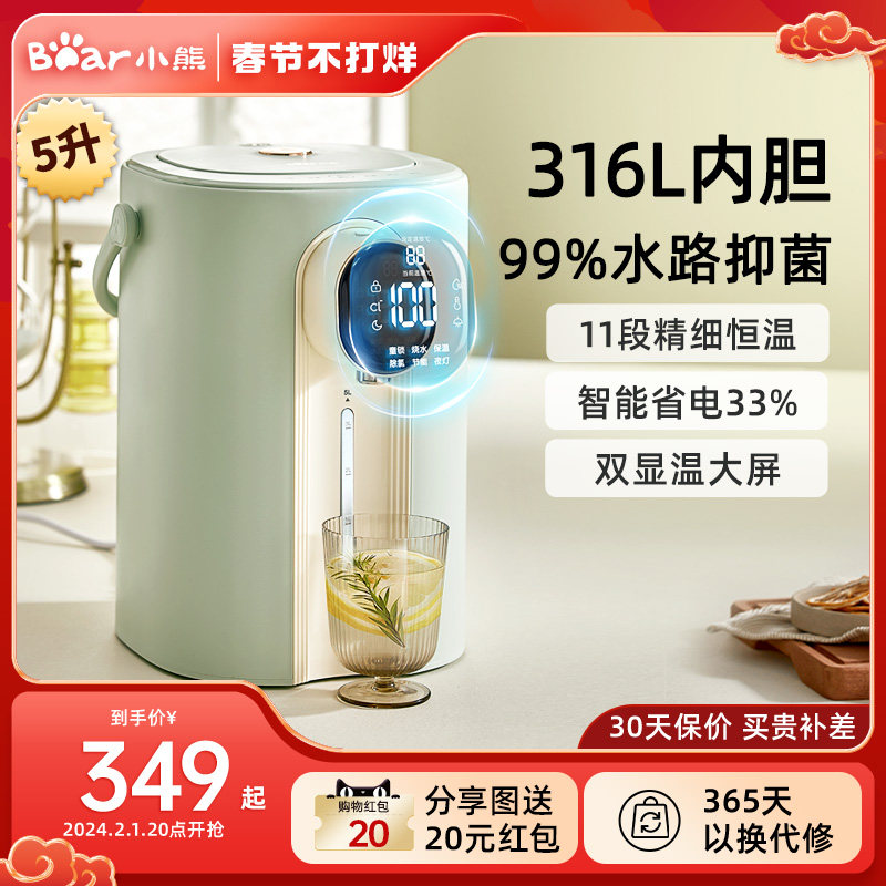 小熊电热水瓶家用暖吨吨电热烧水壶316L不锈钢饮水机智能恒温水壶