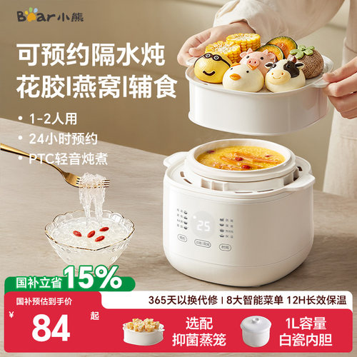 1L隔水炖盅！炖汤花胶辅食电炖锅