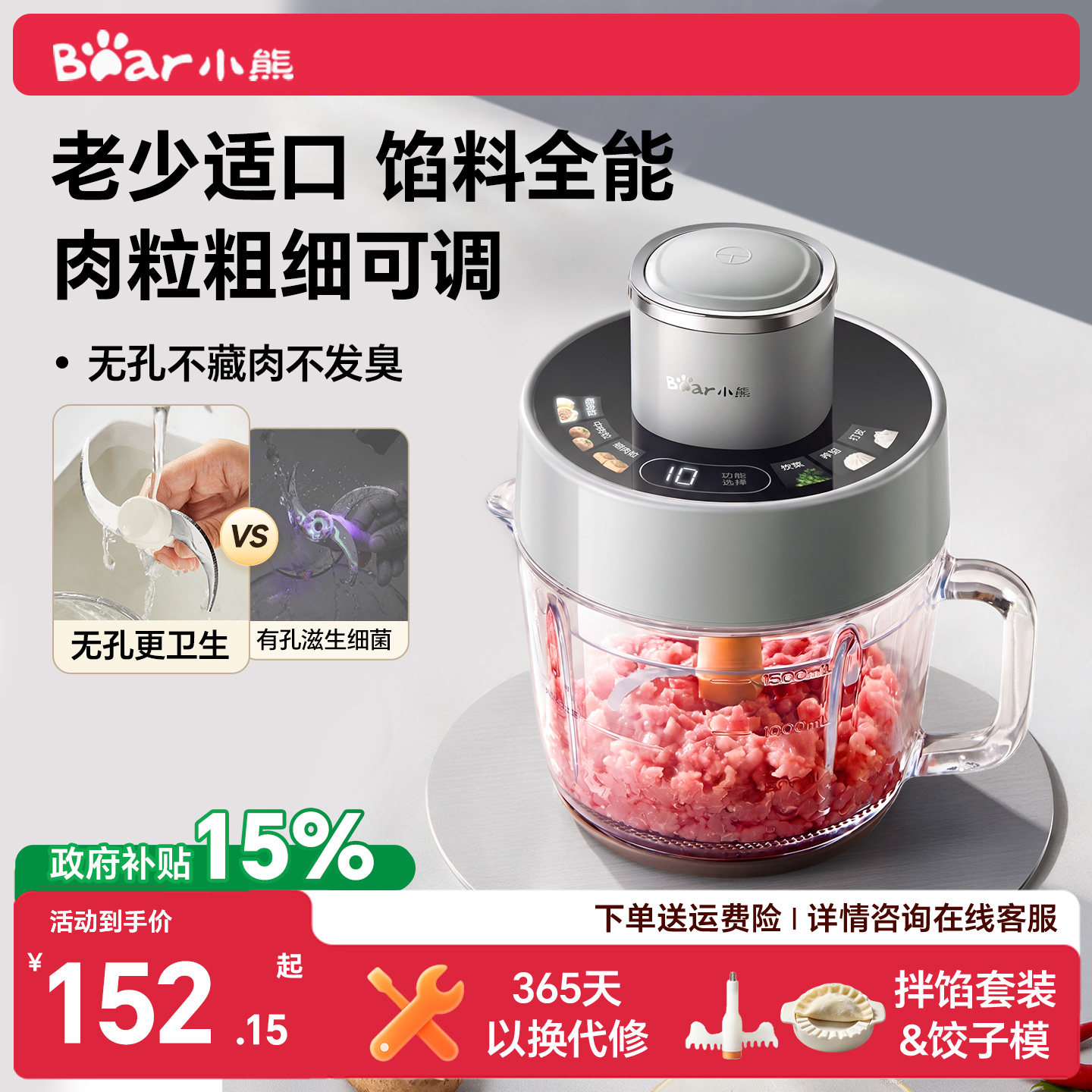 小熊绞肉机家用电动多功能绞馅机料理机搅拌机官方2026年新款小型