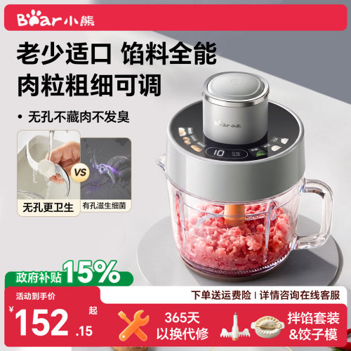 小熊粗细可调绞肉机家用多功能