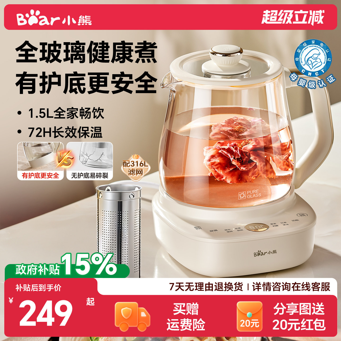 小熊全玻璃养生壶防磕碰护底图片