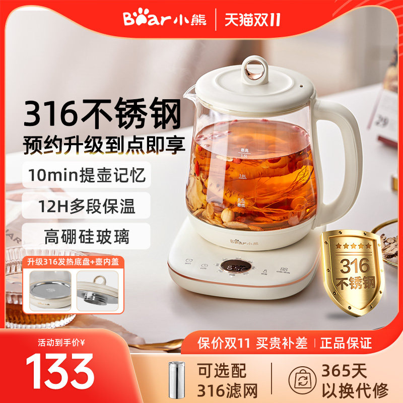 小熊养生壶家用多功能办公室小型玻璃煮茶器泡茶花茶烧水壶煮茶壶怎么样,好用不?