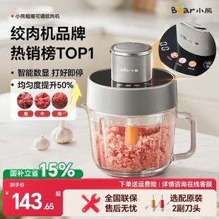 小熊绞肉机家用电动小型全自动多功能肉馅粗细料理机官方旗舰正品