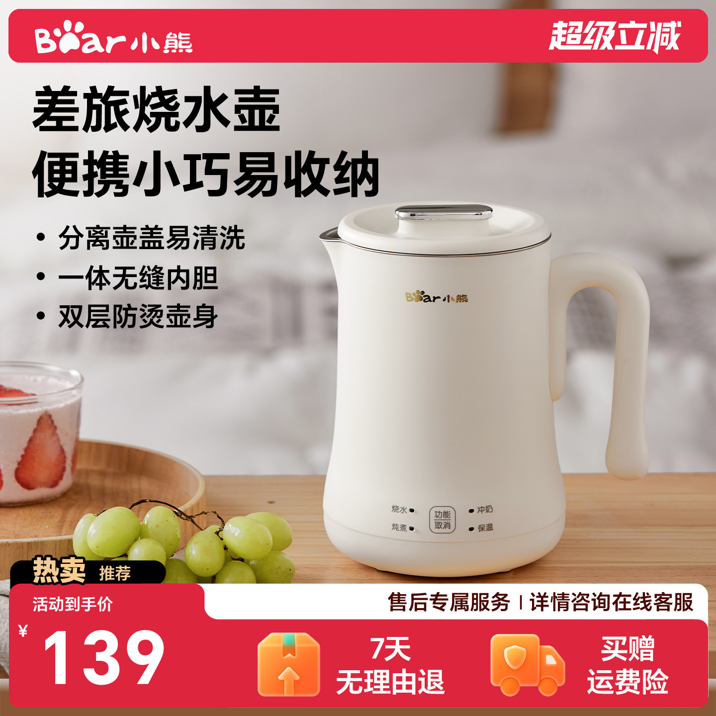 小熊电热水壶便携式烧水壶出差旅行保温热水壶迷你烧水家用电水壶