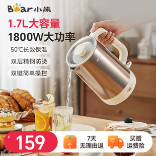 小熊电水壶家用烧水保温一体双层不锈钢煮开水烧水壶恒温电热水壶