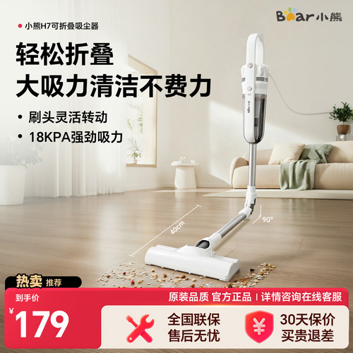 小熊新款吸尘器折叠家用大吸力手持轻量宠物吸猫毛清洁吸尘机小型