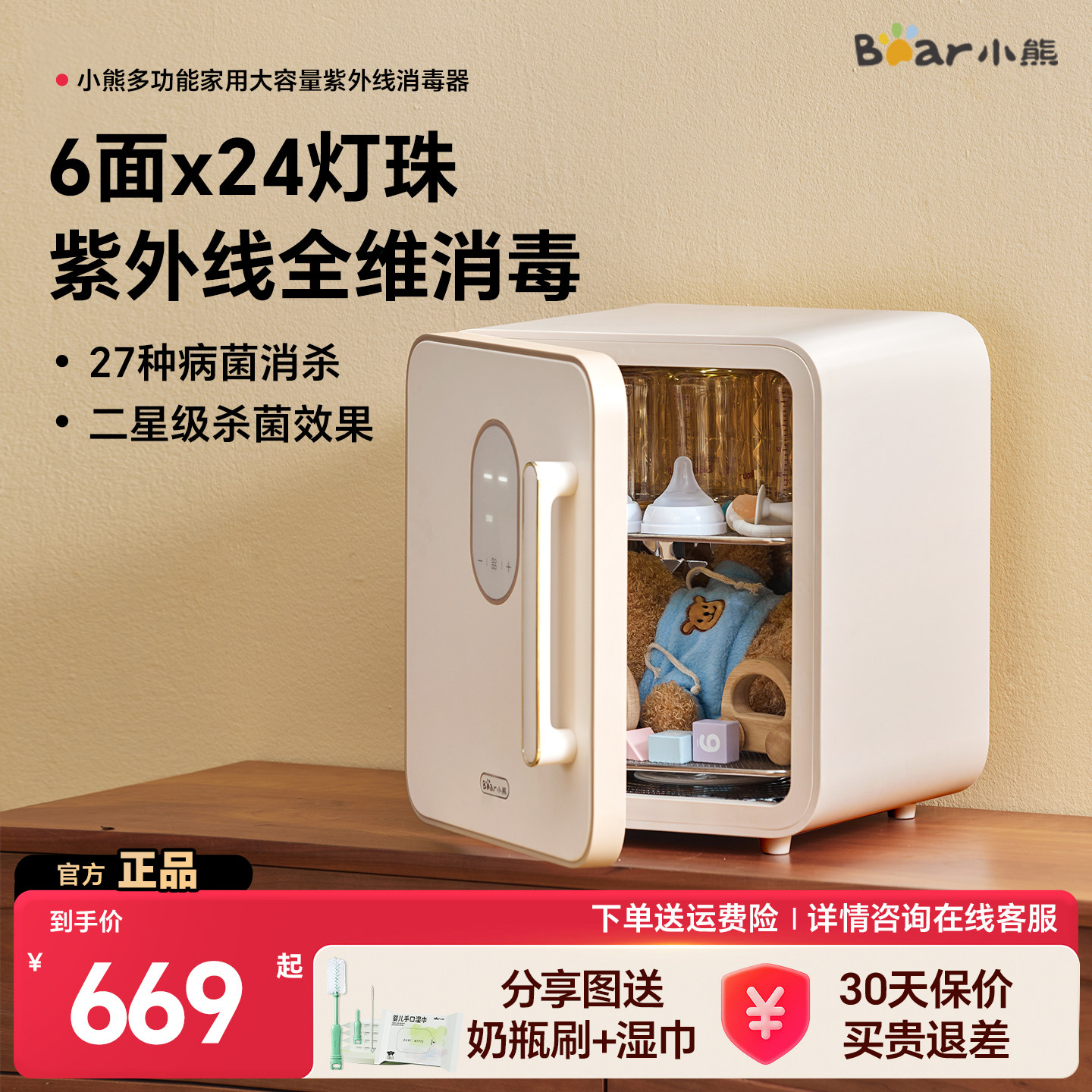 小熊奶瓶消毒柜婴儿消毒烘干一体机多功能家用大容量紫外线消毒器