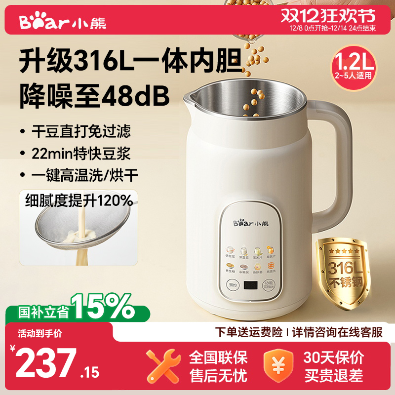 免煮全自动轻音旗舰店新款家用