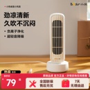 小熊电风扇办公室桌面风扇工位无叶塔扇学生宿舍小型台式 风扇 新款