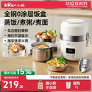 小熊电热饭盒保温烹饪机热饭菜神器料理机可插电蒸煮自热加热饭盒