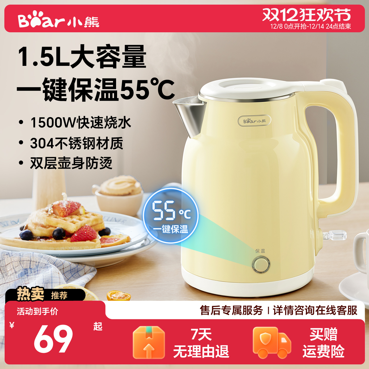 小熊烧水壶电热水壶保温2024新款家用热水壶不锈钢自动断电水壶