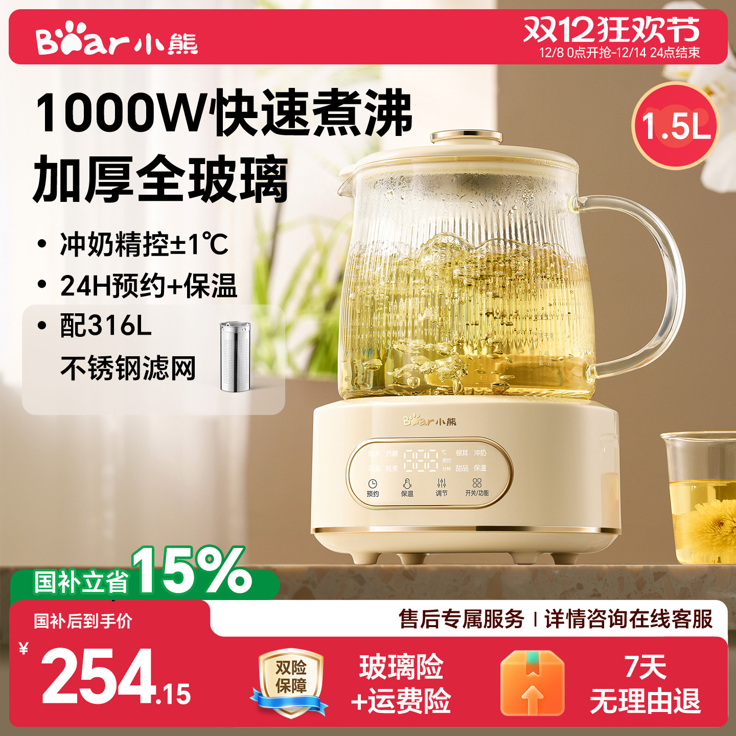 全玻璃壶家用烧开水壶办公室煮茶壶纯玻璃水壶炖煮一体2025年新款