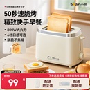 小熊面包机三明治早餐机家用烤面包片机全自动小型吐司机多士炉