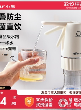 小熊桶装水抽水器电动水泵饮水机自动上水矿泉水按压器取水器折叠
