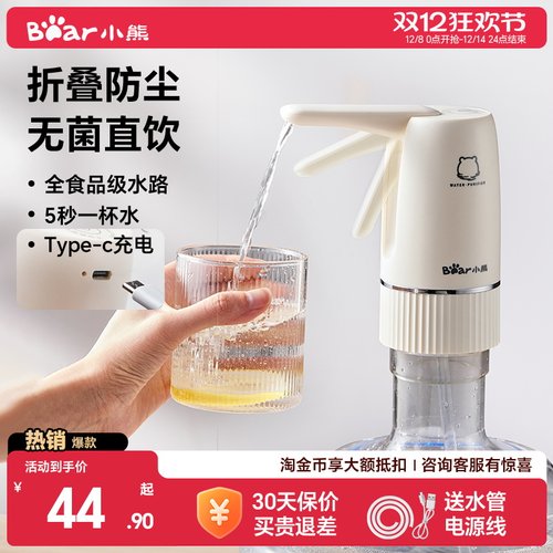 【24万+热销】小熊桶装水抽水器