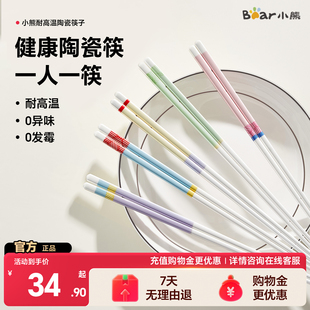 小熊陶瓷筷子家用高档套装高颜值餐具防霉分食瓷筷耐高温赫本风