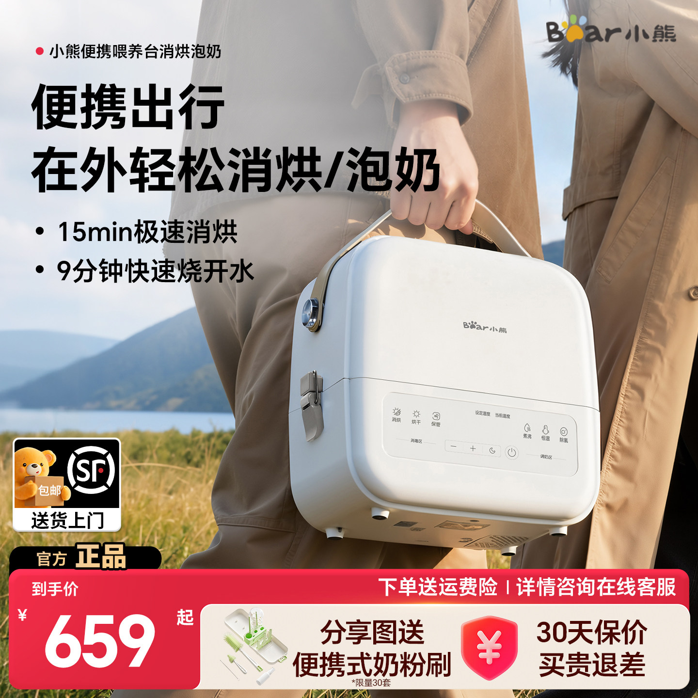 外出轻松消烘/泡奶/摇暖便携喂养图片