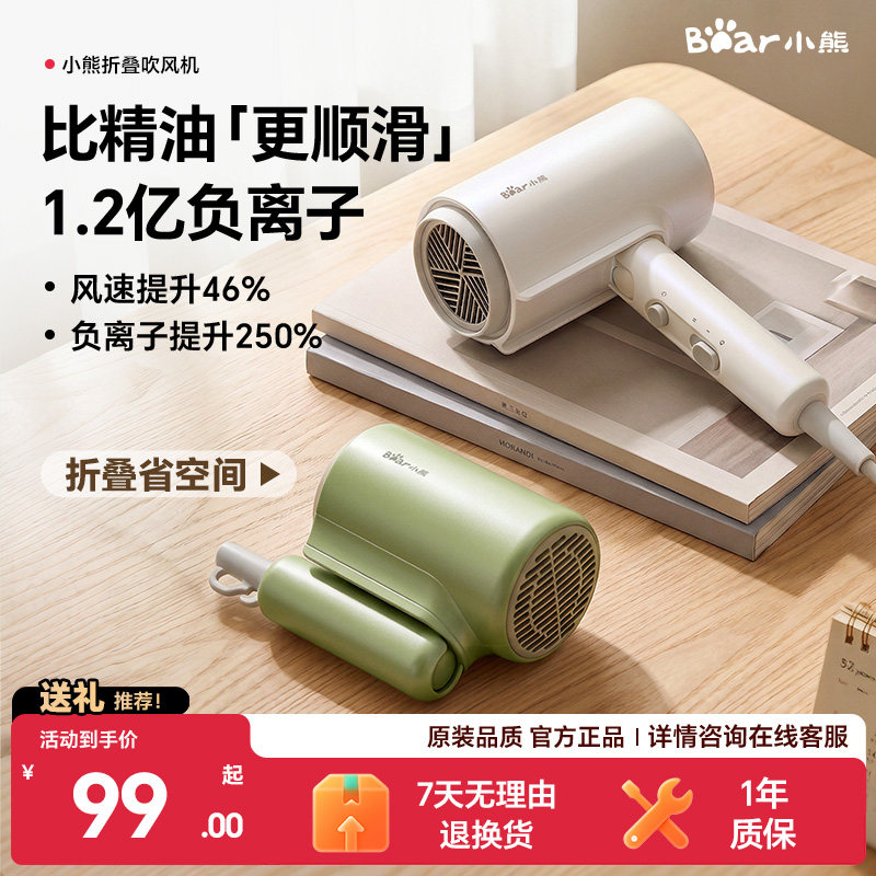 【学生宿舍推荐】小熊吹风机速干图片