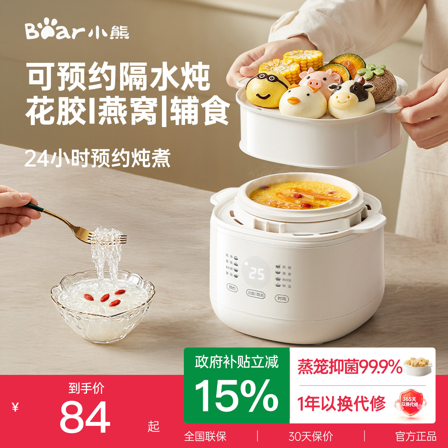1L隔水炖盅！炖汤花胶辅食电炖锅