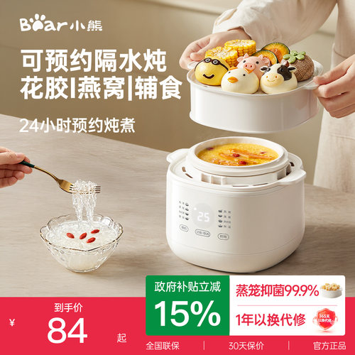 1L隔水炖盅！炖汤花胶辅食电炖锅