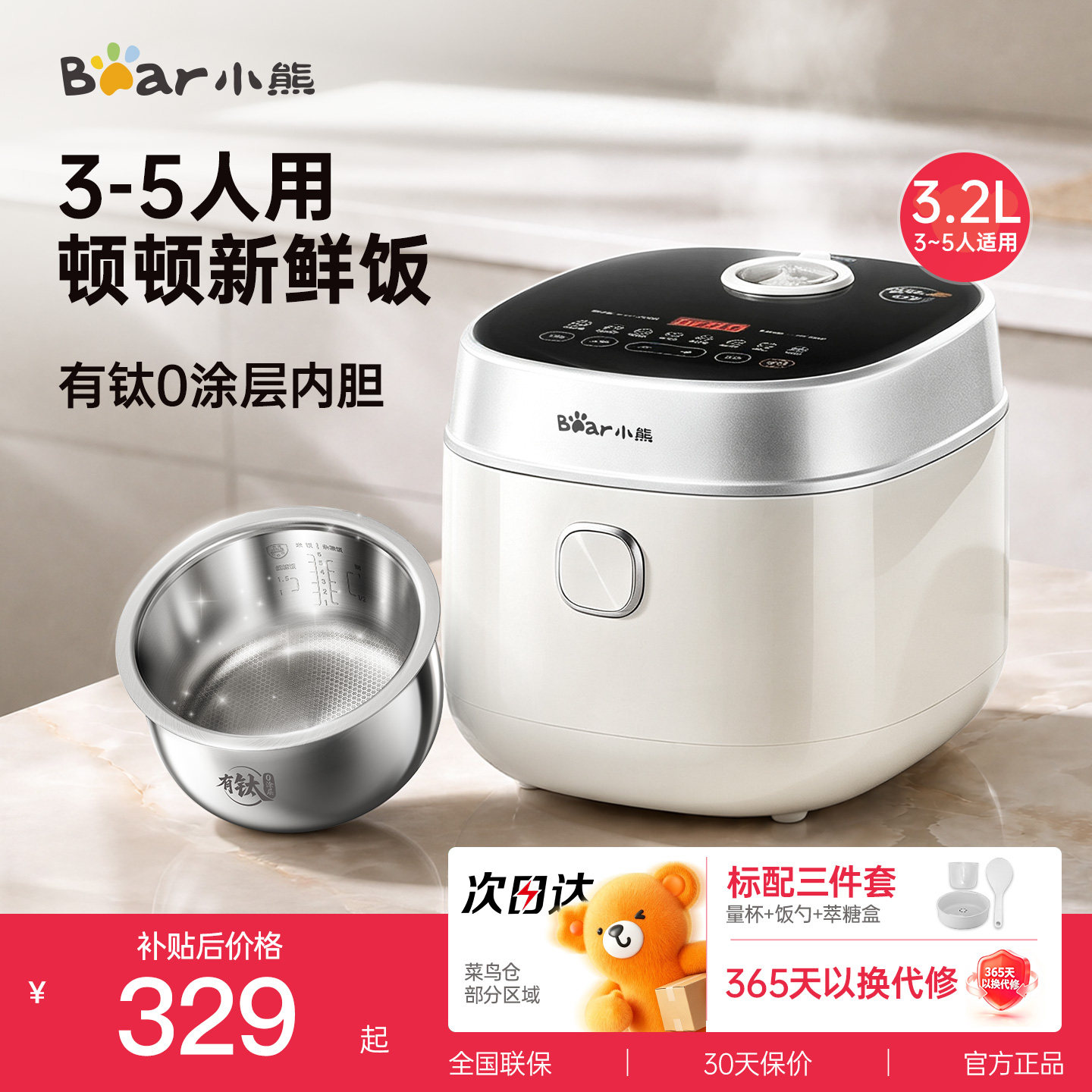 有钛不锈钢0涂层电饭煲