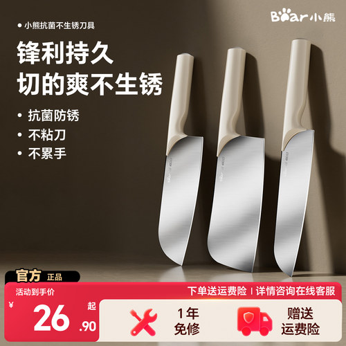 小熊厨师菜刀家用厨房刀具组合女士斩切切片切菜切肉刀水果