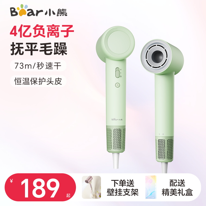 小熊高速吹风机负离子护发静音速干家用电吹风筒不伤头发官方正品