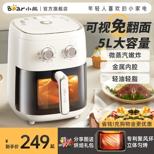 大容量空气炸电薯条机电烤箱一体 小熊空气炸锅家用可视免翻面新款