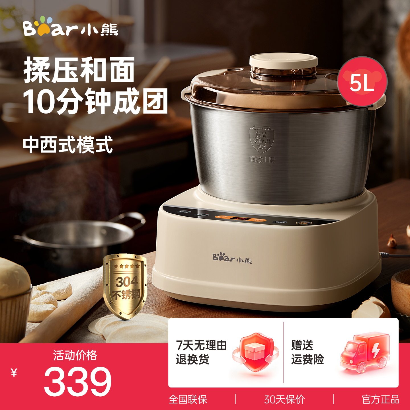 智能小型和面机连续揉压图片