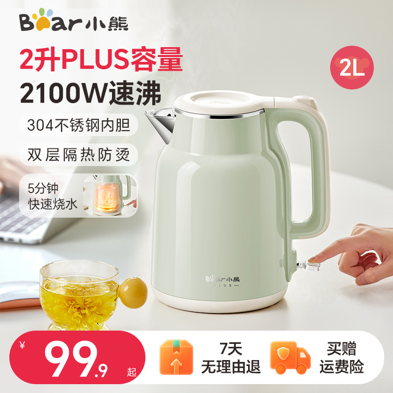 小熊不锈钢电热水壶大容量