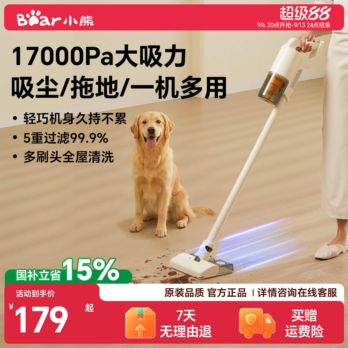 小熊吸尘器家用大吸力手持小型强力吸拖一体吸尘机除螨仪宠物猫毛