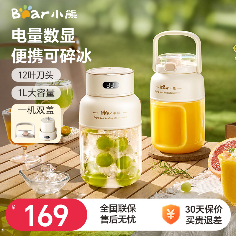小熊榨汁机小型家用无线便携电动果汁机迷你炸果汁多功能2025新款