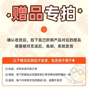 净水赠品链接 2【此链接单独拍下不发货，如有问题请】