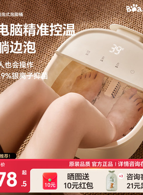 小熊泡脚桶加热恒温家用足浴电动洗脚桶全自动养生按摩洗脚盆礼物