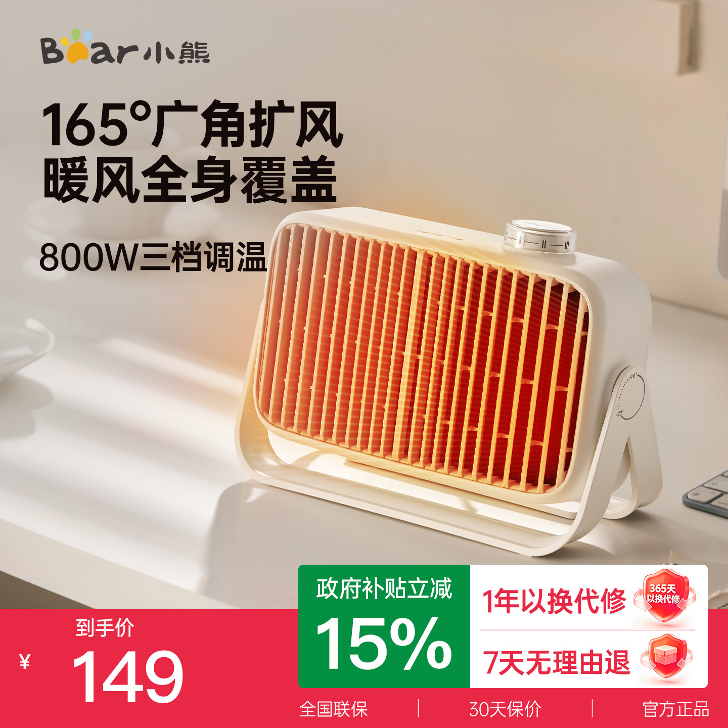小熊取暖器电暖器家用电暖气小太阳烤火炉办公室桌面热风机小型