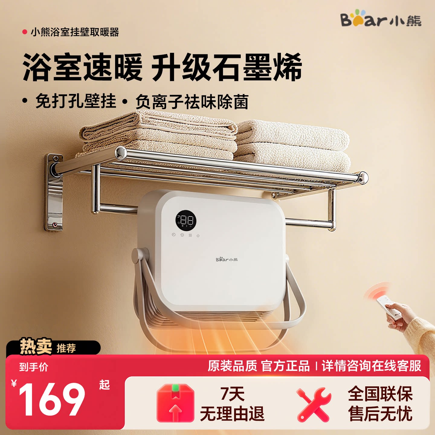 小熊取暖器浴室热暖风机家用卫生间洗澡壁挂式石墨烯浴霸电暖气