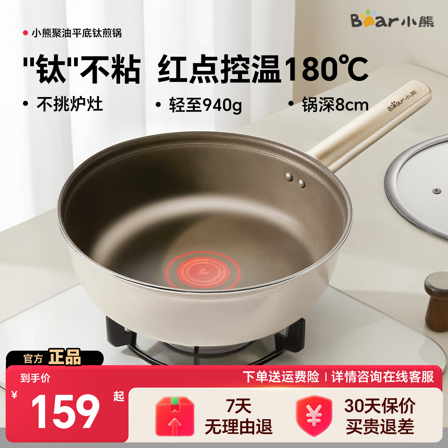小熊轻量有钛红点平底锅深煎锅不粘锅家用炒锅牛排燃气电磁炉专用