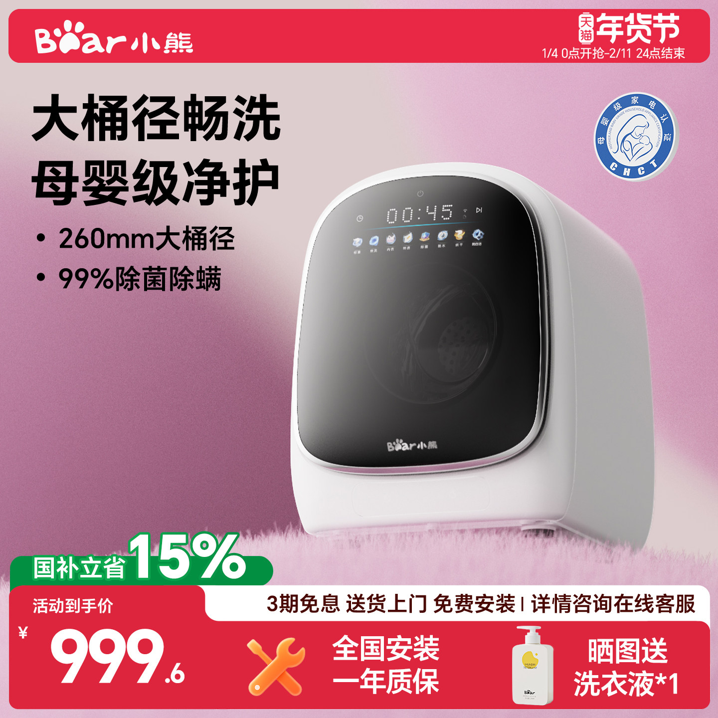 小熊滚筒智洗舱E1内衣内裤洗衣机迷你洗烘一体机小型全自动家用